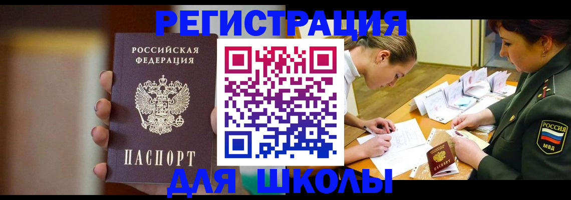 временная регистрация в квартире в Санкт-Петербурге