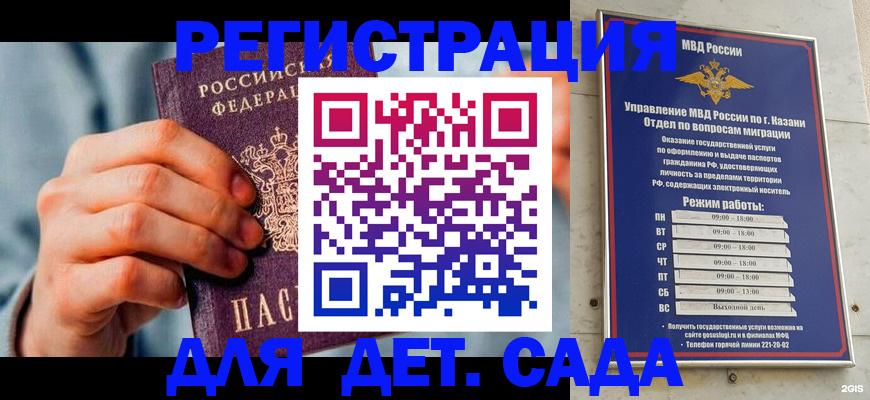 временная регистрация в квартире в Санкт-Петербурге