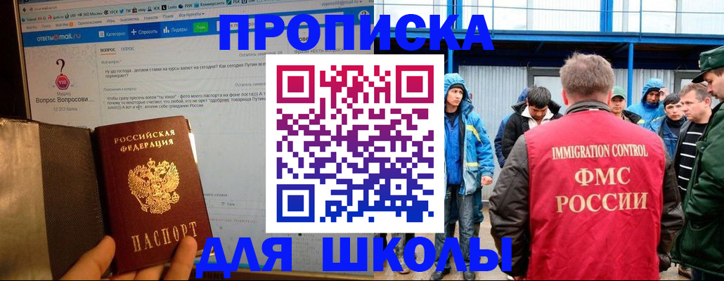 временная регистрация надежно в Санкт-Петербурге